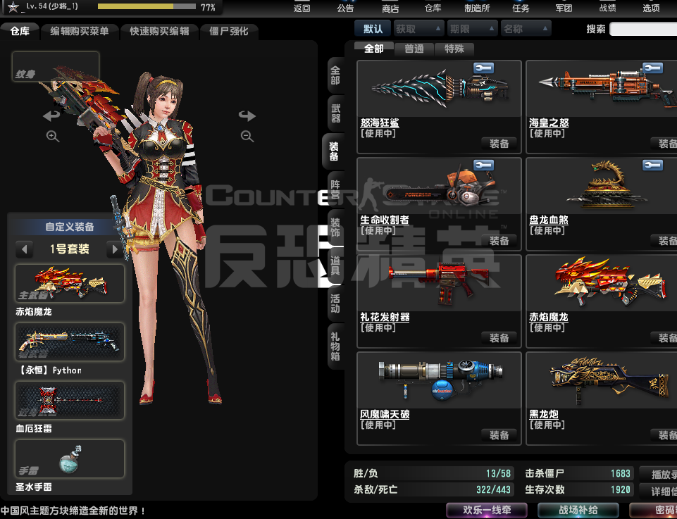 【熏baby】csol电一 【去黑雾】【永恒】魔龙九神八霸