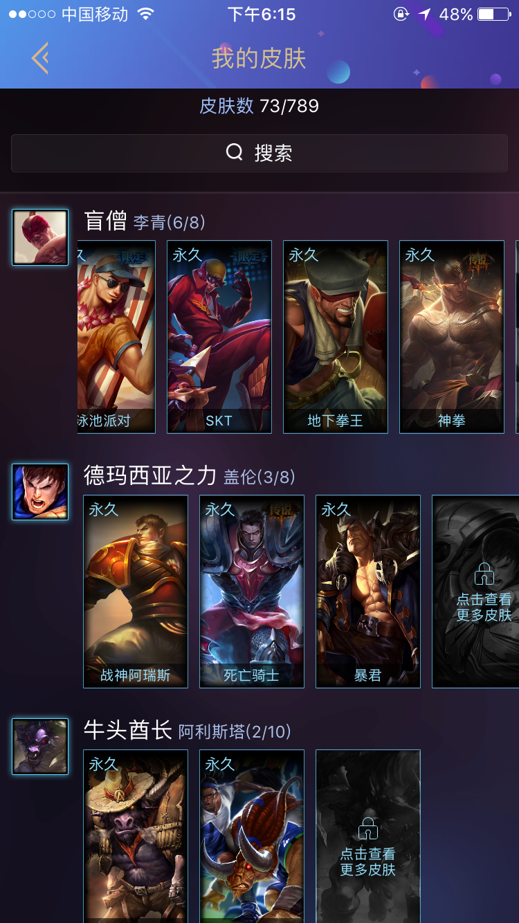 英雄联盟租号