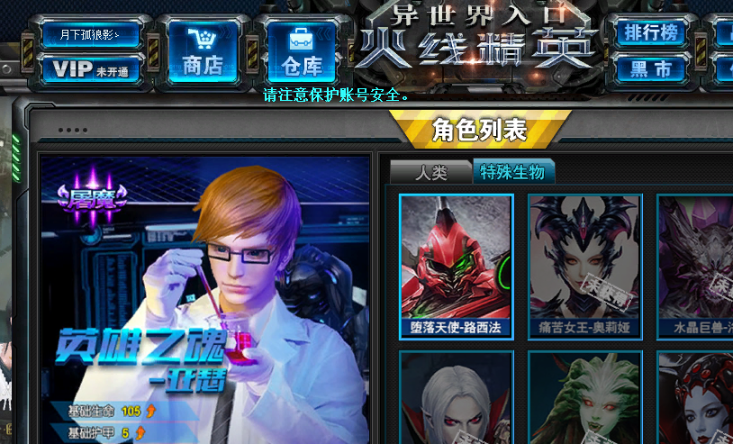 火线精英电二比较普通的号