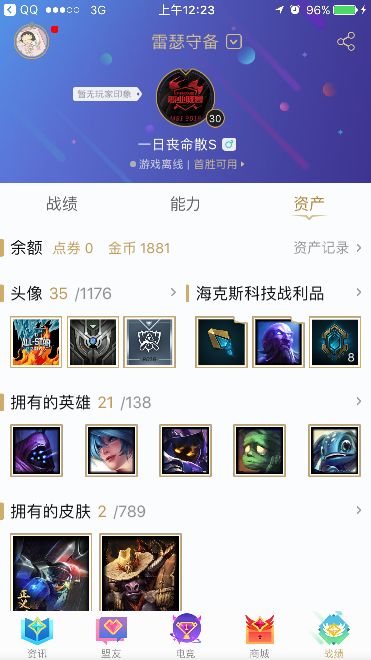 英雄联盟租号