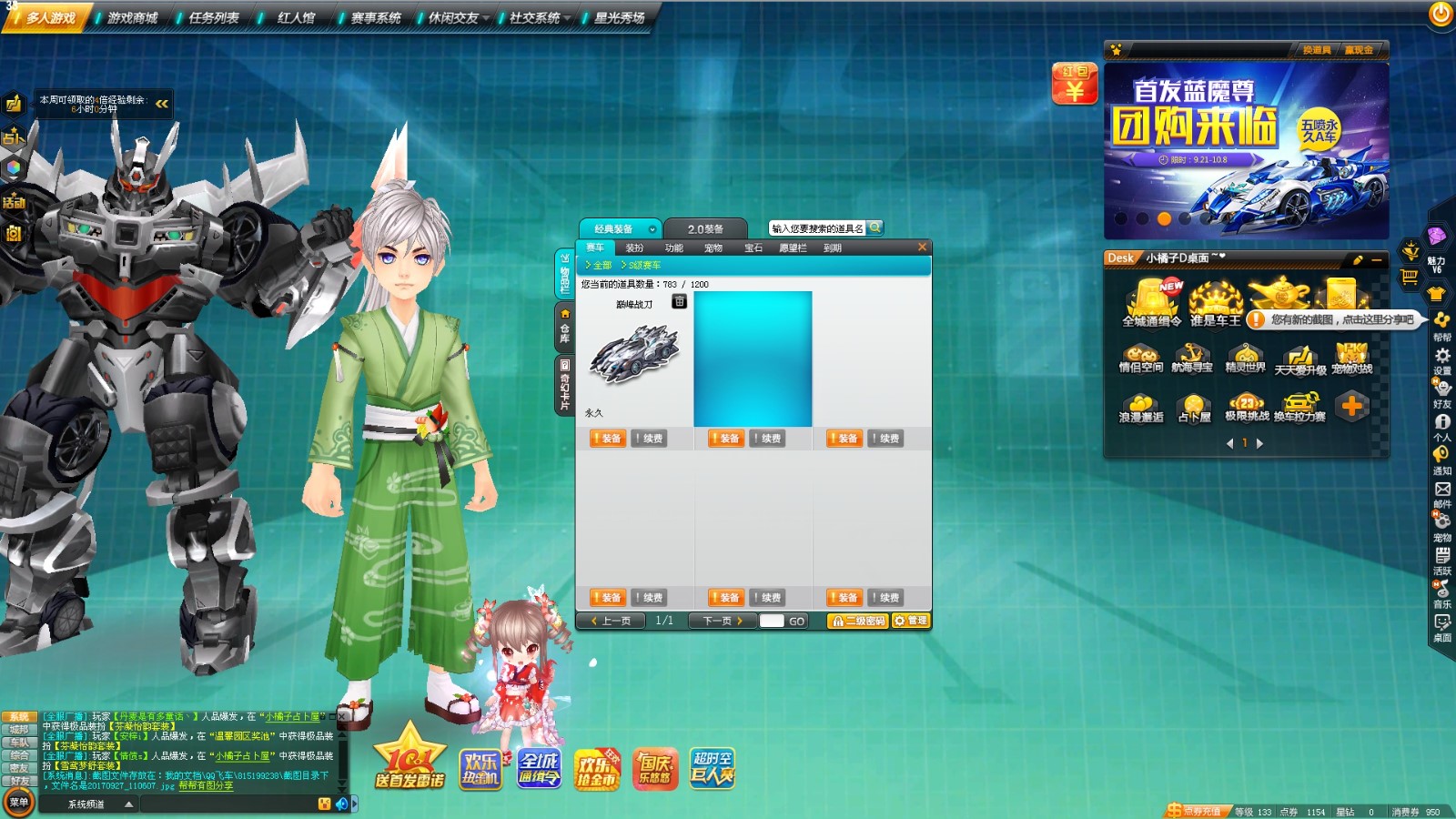 s巅峰战刀 2t2暗影刺客 铁甲巨龙 3t1 骑宠冰灵龙座椅此qq飞车账号已