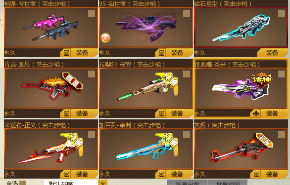 子龙套装 8.5 钻石长空 各宗8*