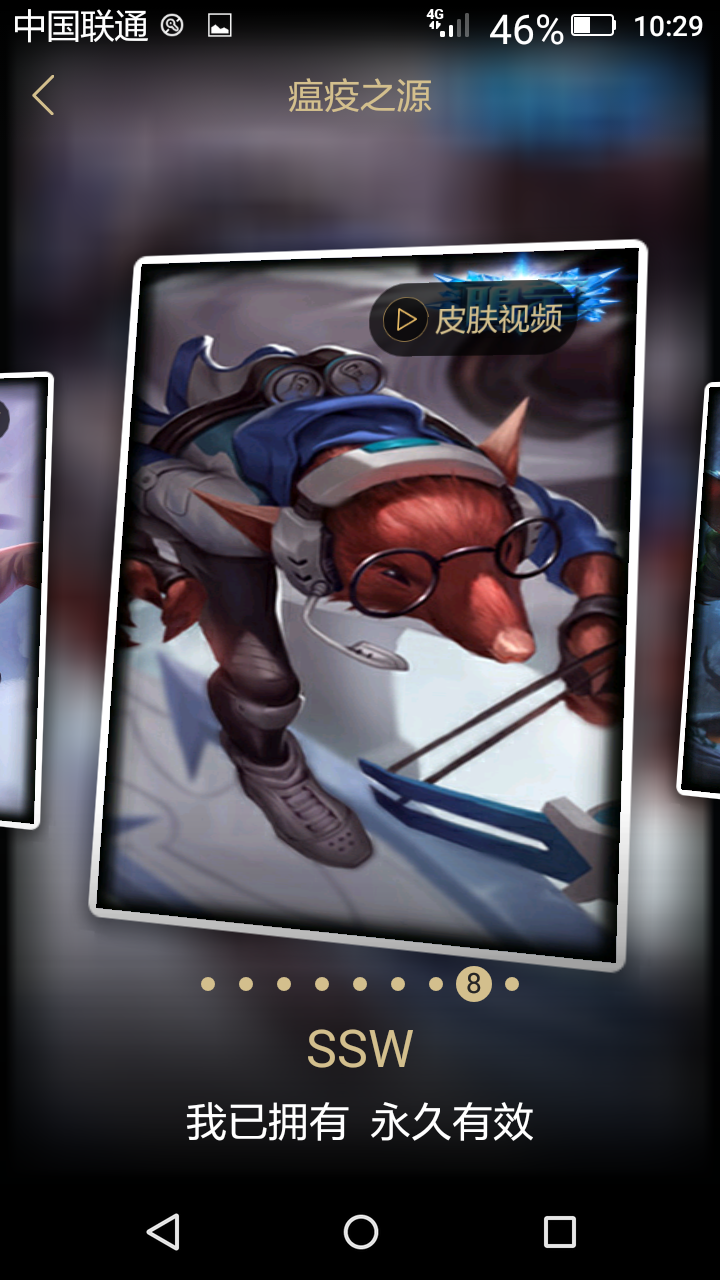 英雄联盟_英雄联盟_电信_雷瑟守备_樱时租号丨专业租号的网站丨一元