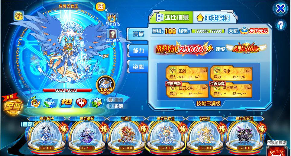装逼利器此奥拉星账号已出租0次帐号出租-租号玩