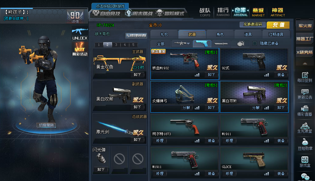 ak荣耀此生死狙击账号已出租0次帐号出租-租号玩