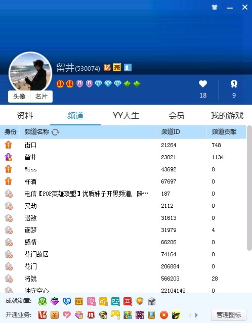 yy:v7成长43000 带6位永久豪*紫钻 金钻