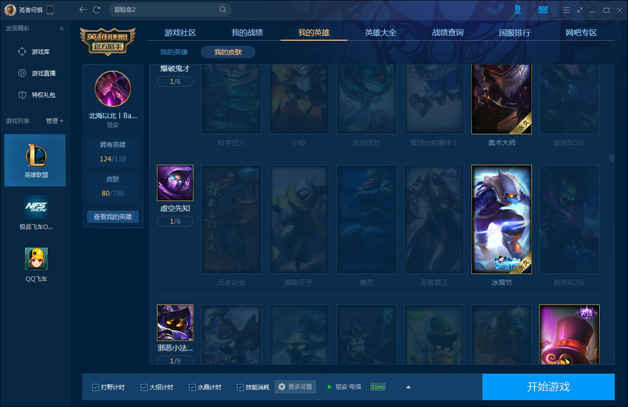 租我租我 s2英雄联盟老玩家 闲置号