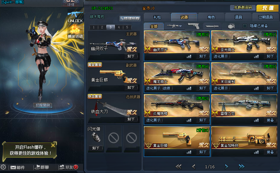 生死狙击六英雄神器翅膀已开启到时不下线