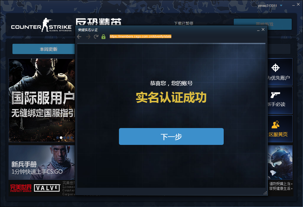 優先《csgo國服》完美登陸器登錄!價格最低!