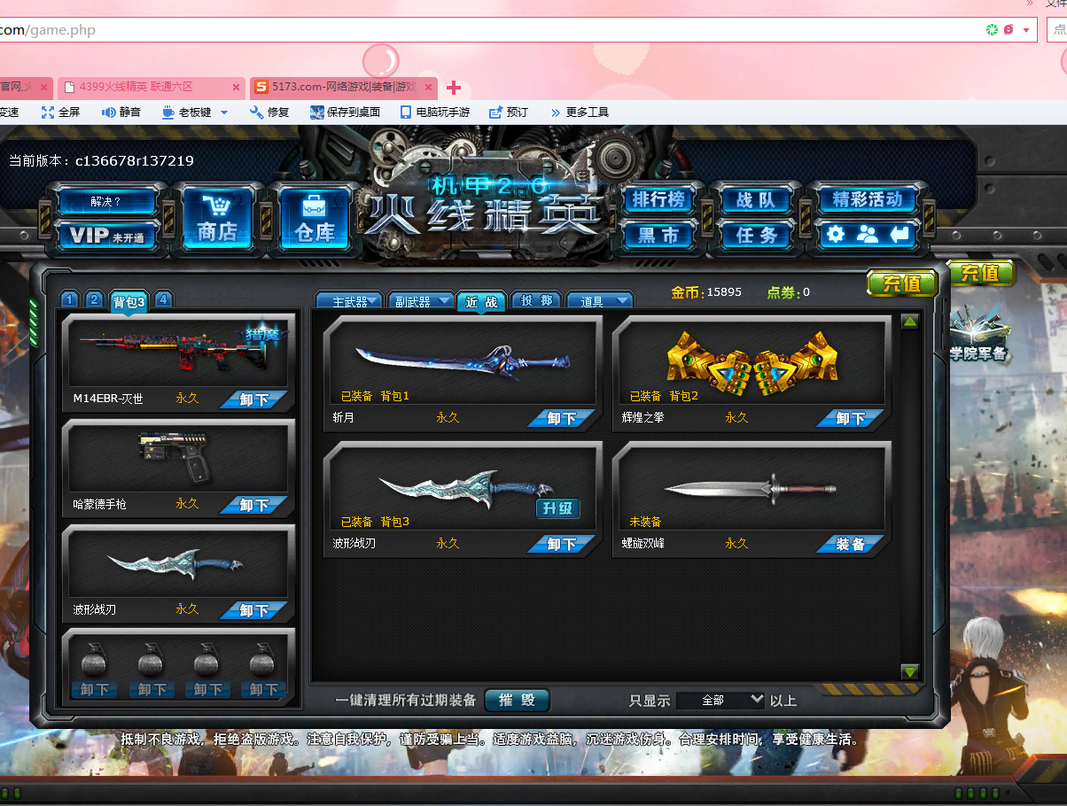 双星座4星灭世斩月蕾娜小姐姐_火线精英_联通区_联通区服_莹夏租号_cf