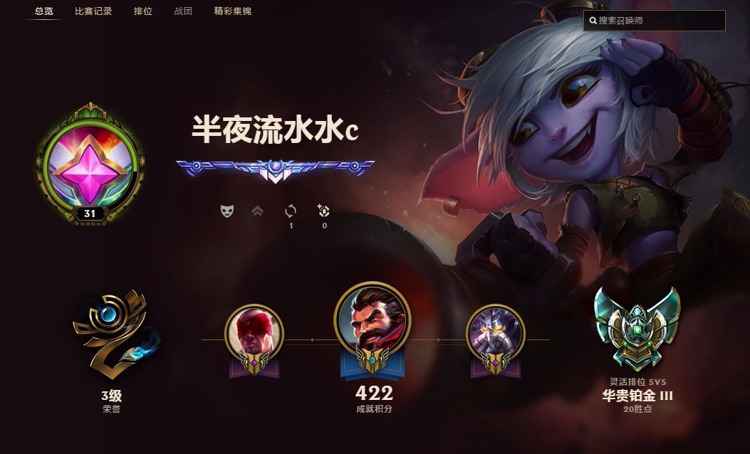 英雄联盟租号