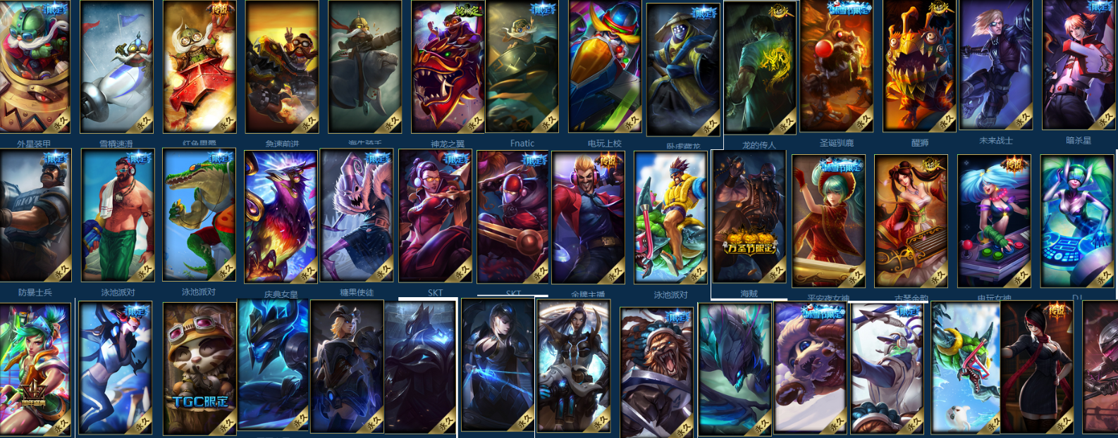 电信三区洛克萨斯 英雄140个皮肤359个 各种限定皮肤此英雄联盟账号已