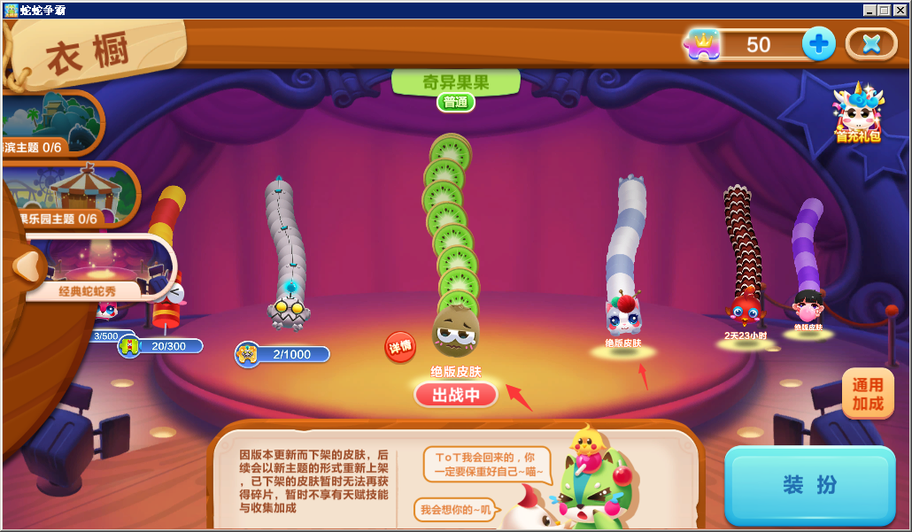 不要乱用金币,不要乱用箱子,电脑玩qq游戏此蛇蛇争霸账号已出租1次