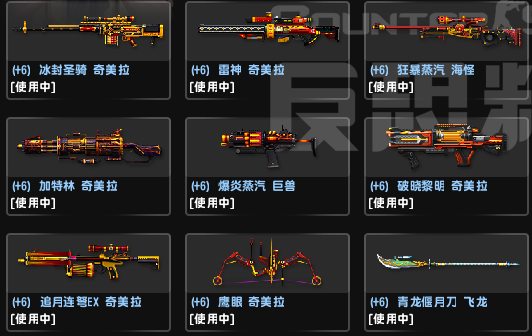 弑神双剑永恒无双猛虎无敌全加6全装霸主全武器等等此反恐精英ol账号