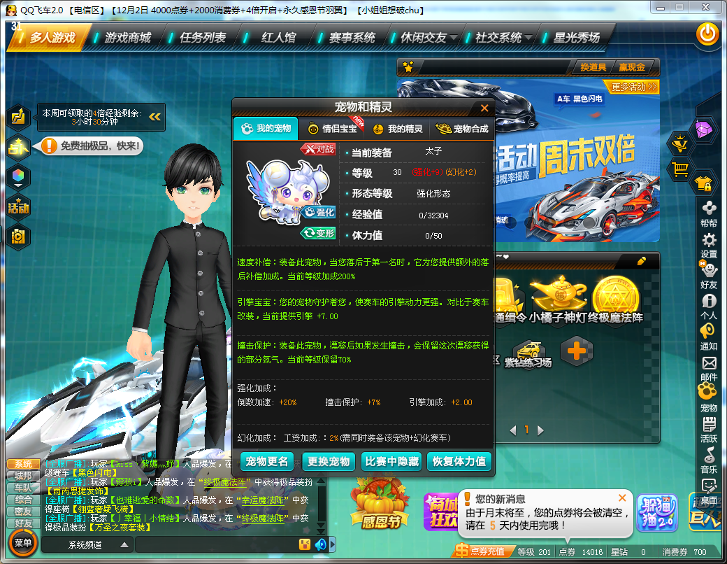 此qq飞车账号已出租0次帐号出租-租号玩