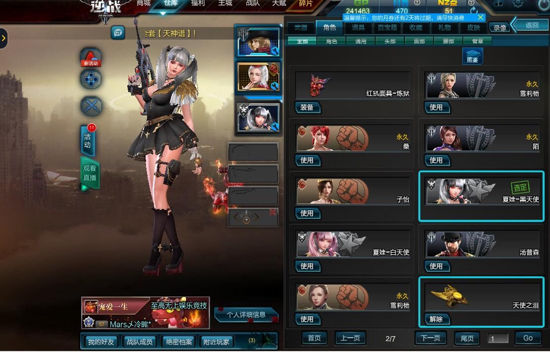 天使之泪★鎏金天神套原子星河修罗兽神冰神饕餮天王混沌狼王虎王