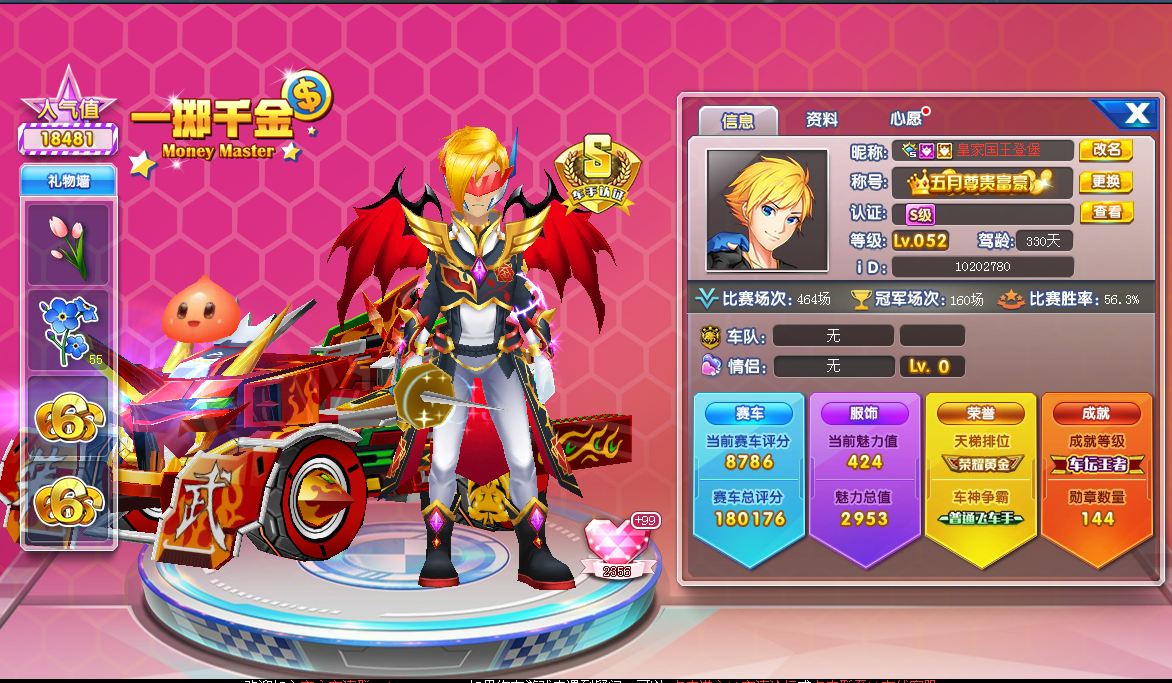 完美4v号_皇家国王登堡_完美漂移(4399)_4399账号_4399账号价格1000.