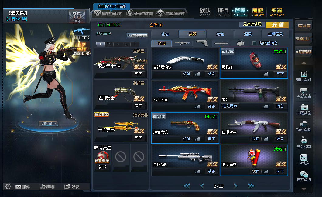 血清魔龙骑士壹6英雄 6黄金干将莫邪手斧科伯特黑龙刀蛇女魅影