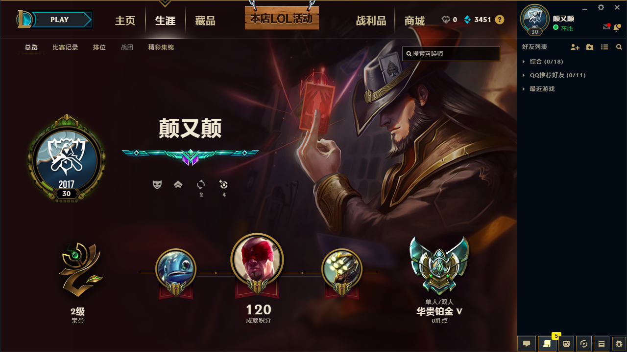 铂金五 铂金框,可打排位此英雄联盟账号已出租0次帐号出租-租号玩