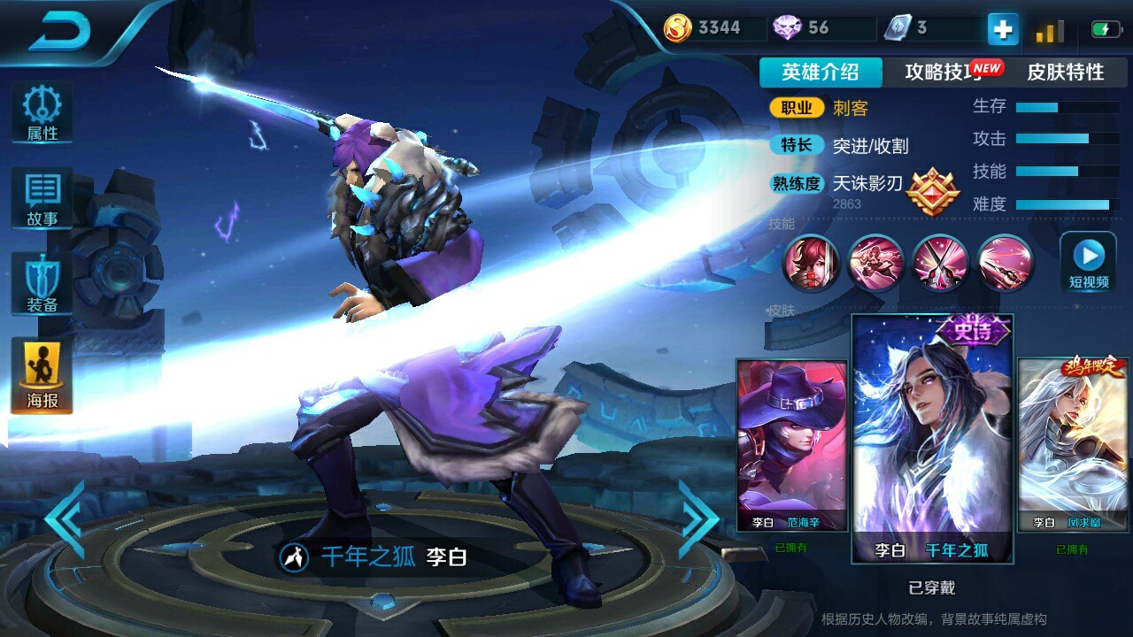 王昭君偶像歌手,,凤凰于飞,狄仁杰贵6皮肤,锦衣卫,阴阳师,东皇太一全