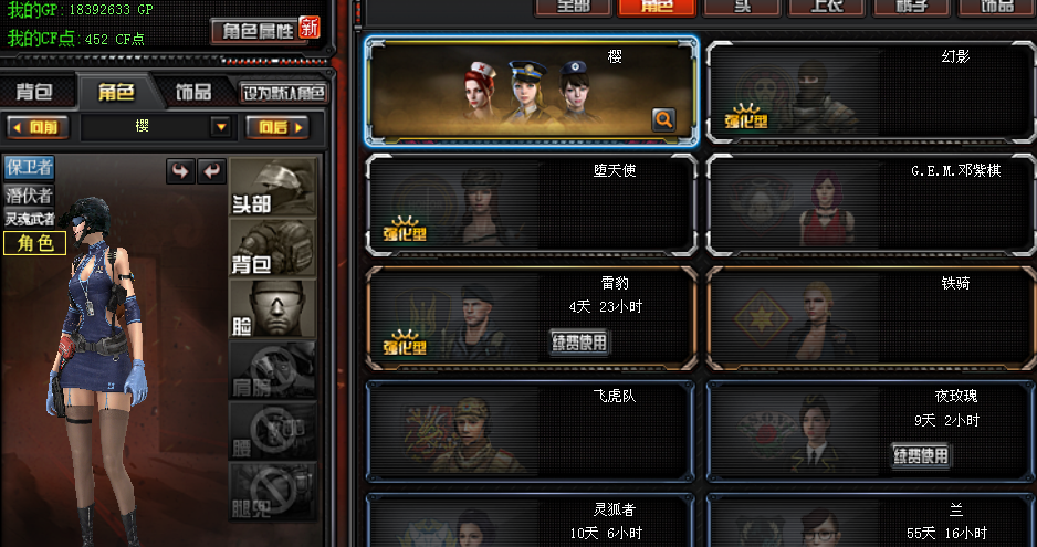 永久11v,满级紫金号,爆破生化全装_北网拉扯_穿越火线_网通区_北方