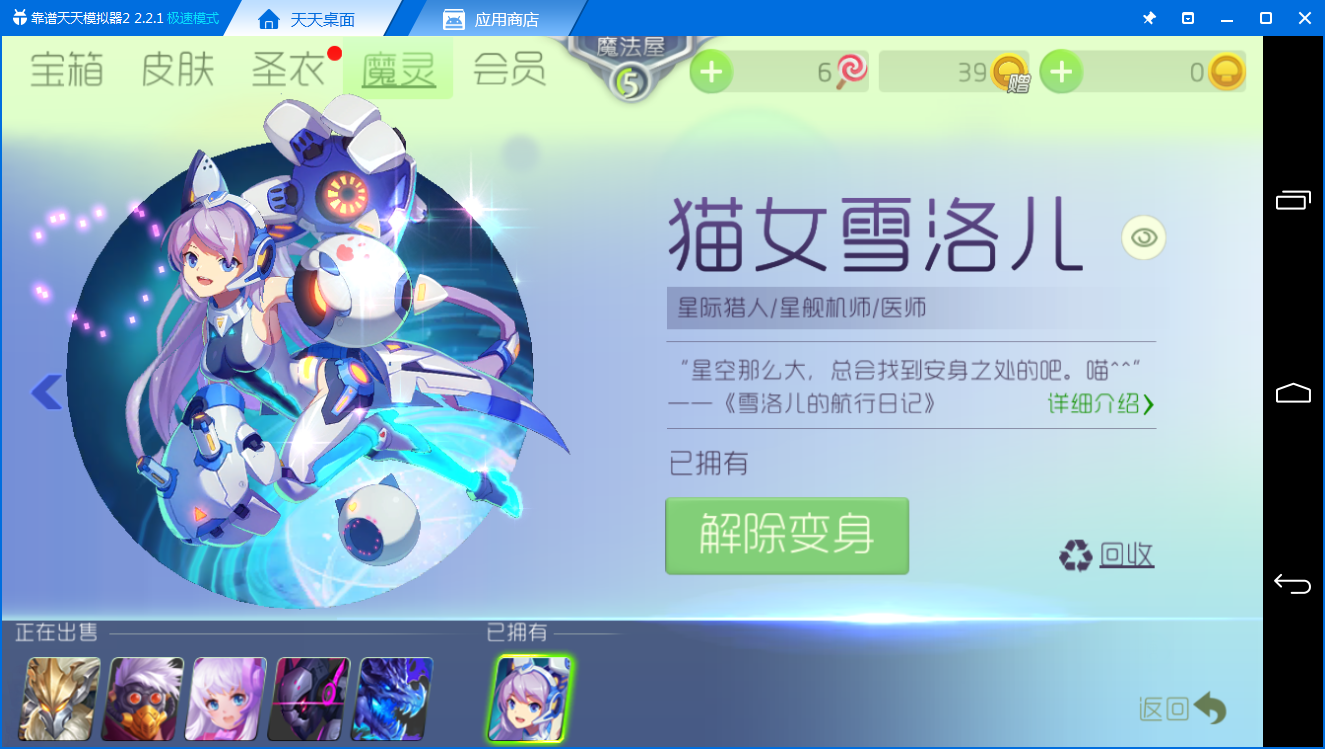 万肤【全网独魔灵:猫女雪洛儿】世纪之战,凯旋丨花音女神_球球大作战