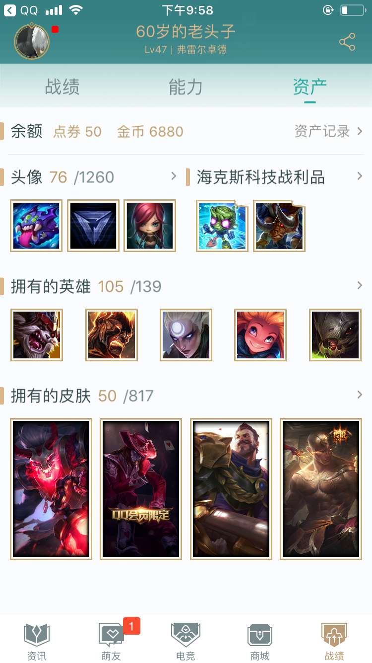 英雄联盟租号