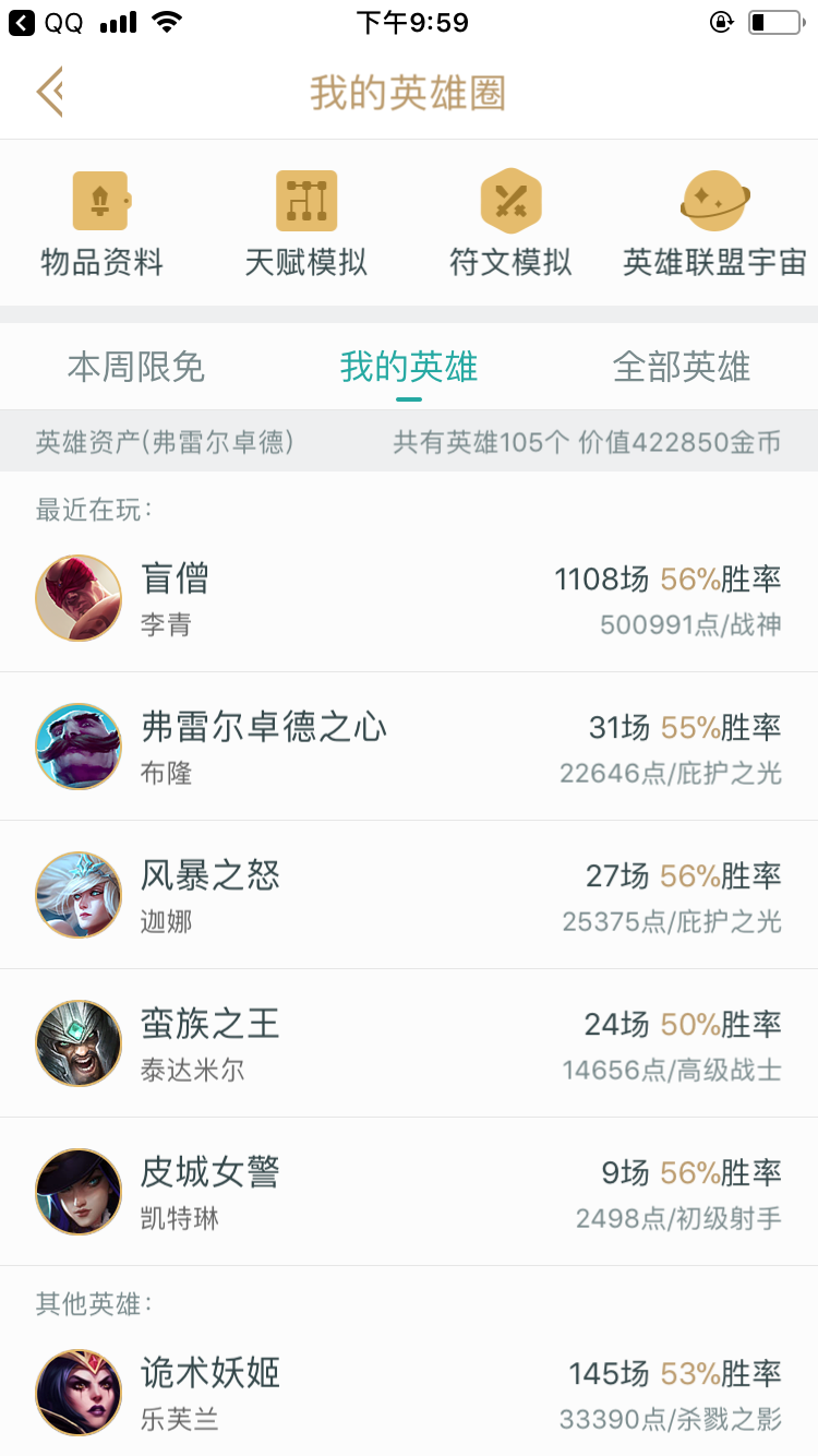 英雄联盟租号