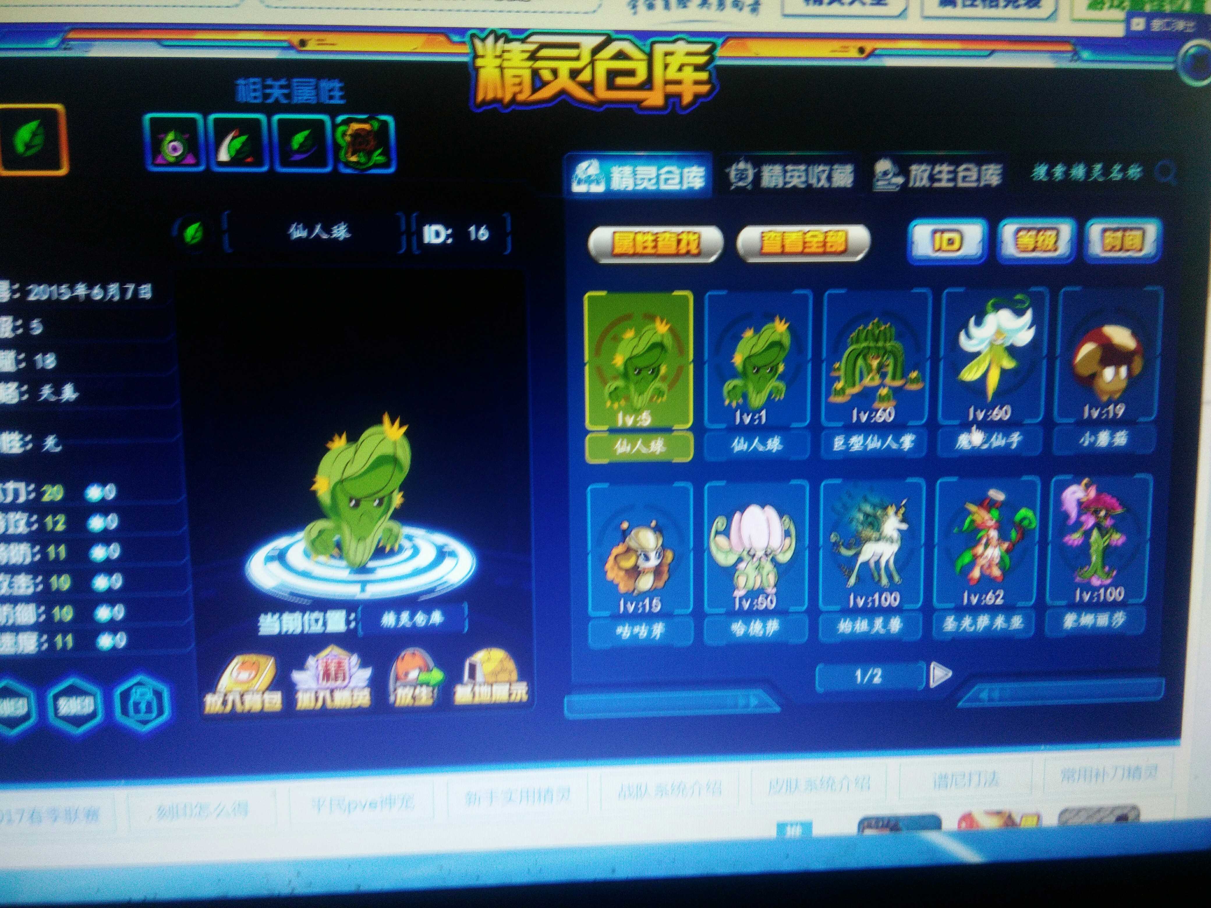 走过路过不要错过啊,刚出炉的赛尔号啊