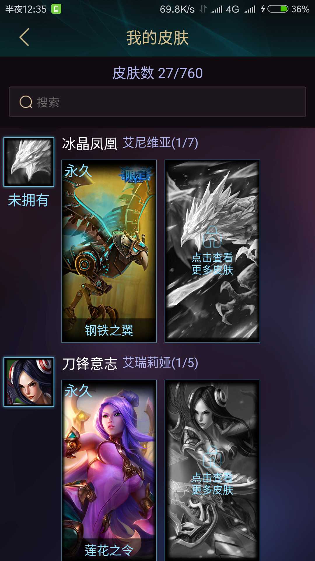 妹子开黑号小鱼机甲劫冠军之隐瑞文冠军卡牌qq美猴王