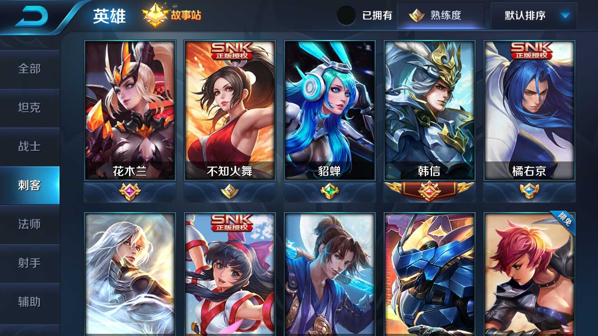 v7 韩信全皮肤 李白全皮肤 买二送一此王者荣耀账号已出租0次帐号出租