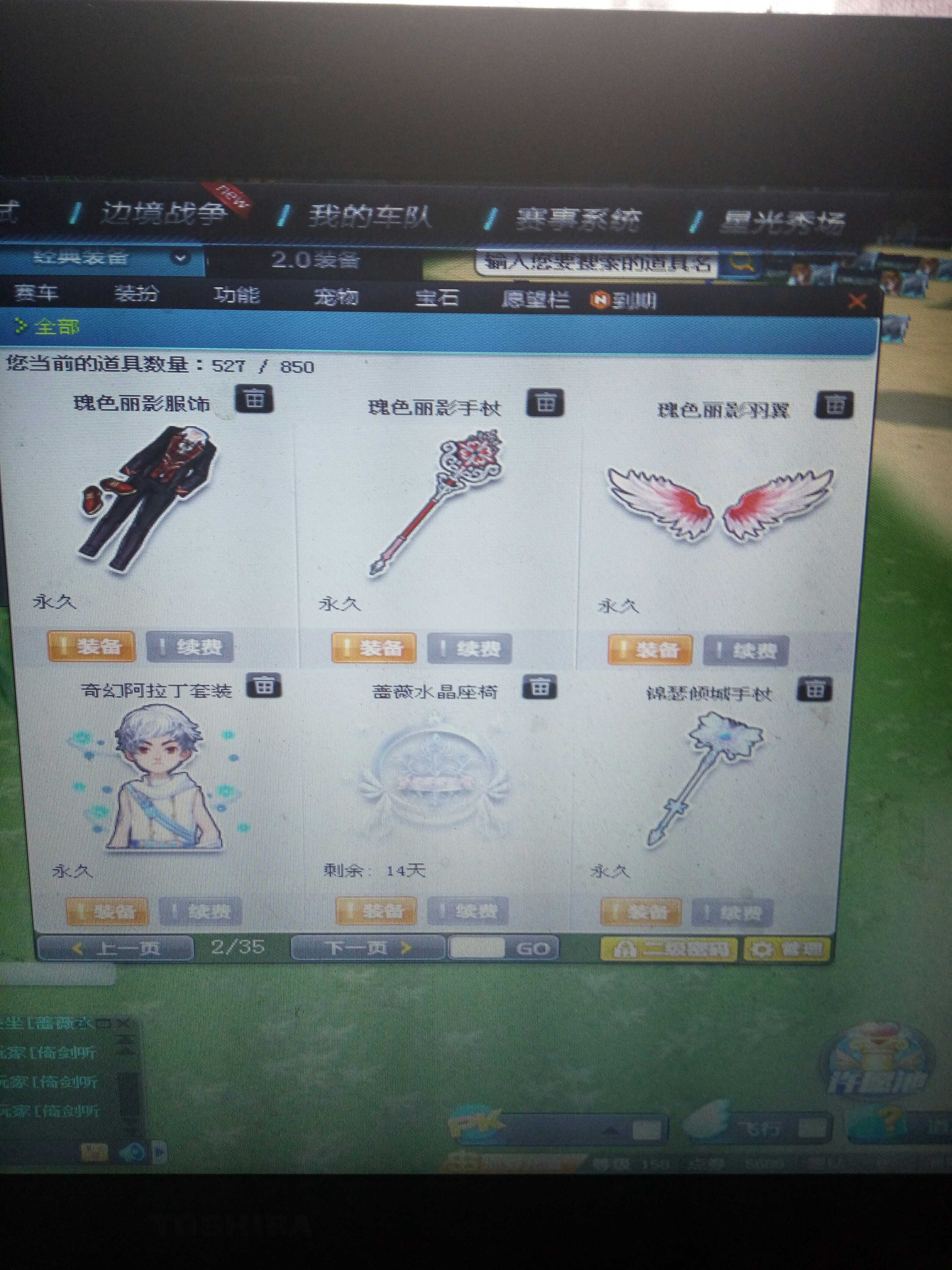 便宜出租三辆永久a一辆中改雷诺强10飞虎王坐骑休闲撩妹详细看此qq