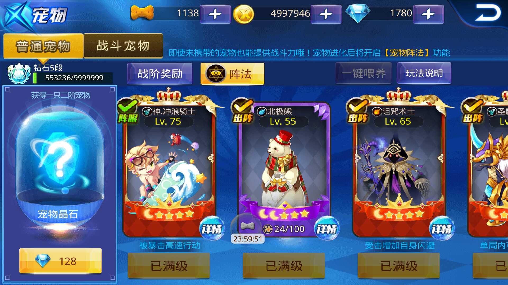 此天天炫斗账号已出租0次帐号出租-租号玩