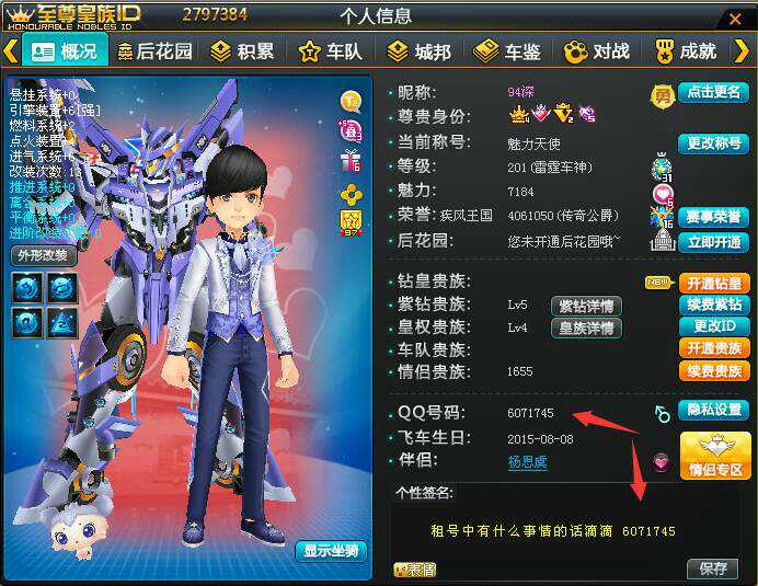 t2白金守护神 t1朱雀 t1战魂 t1噬魂金甲 永久雷诺 此qq飞车账号已