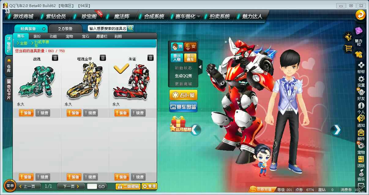 t2白金守护神 t1朱雀 t1战魂 t1噬魂金甲 永久雷诺 此qq飞车账号已