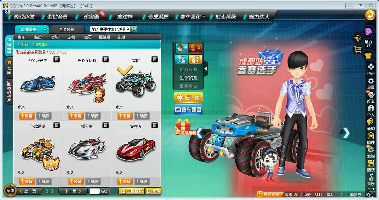 t2白金守护神 t1朱雀 t1战魂 t1噬魂金甲 永久雷诺 此qq飞车账号已