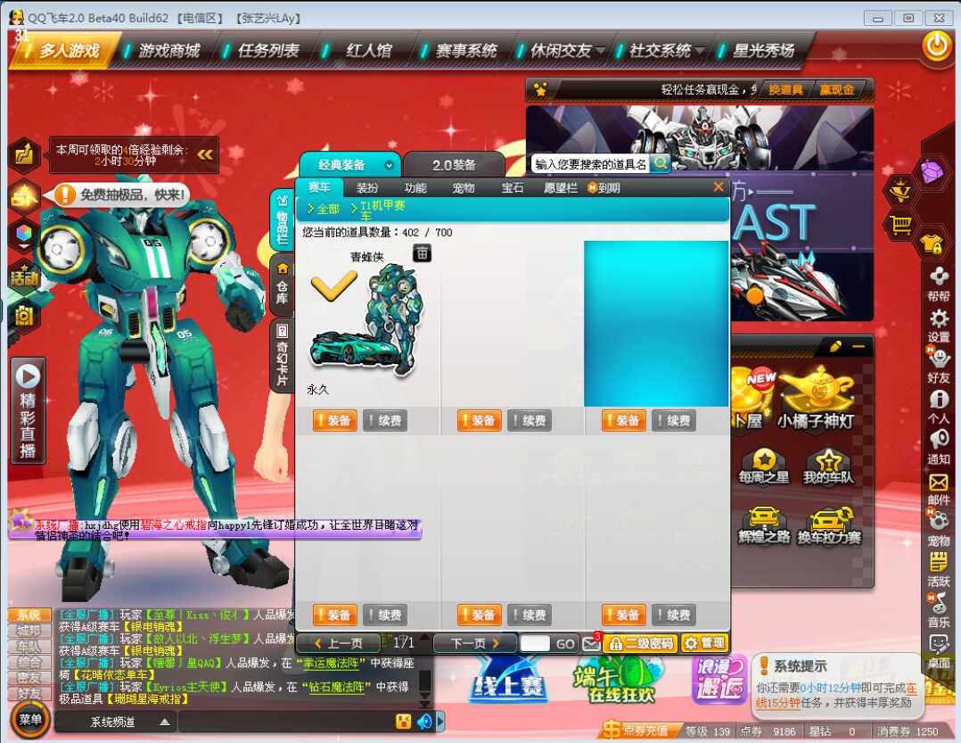 t1青蜂侠 276万荣誉此qq飞车账号已出租0次帐号出租-租号玩