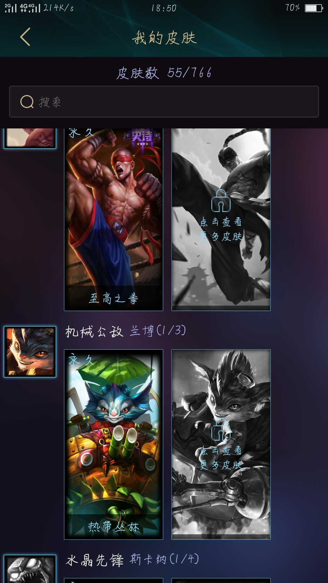 龙年限定男刀,带妹号,限定皮肤也比较多