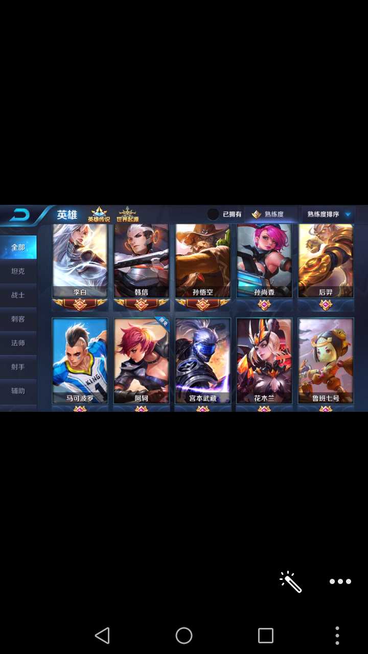 王者13星,附带装逼特效.v6