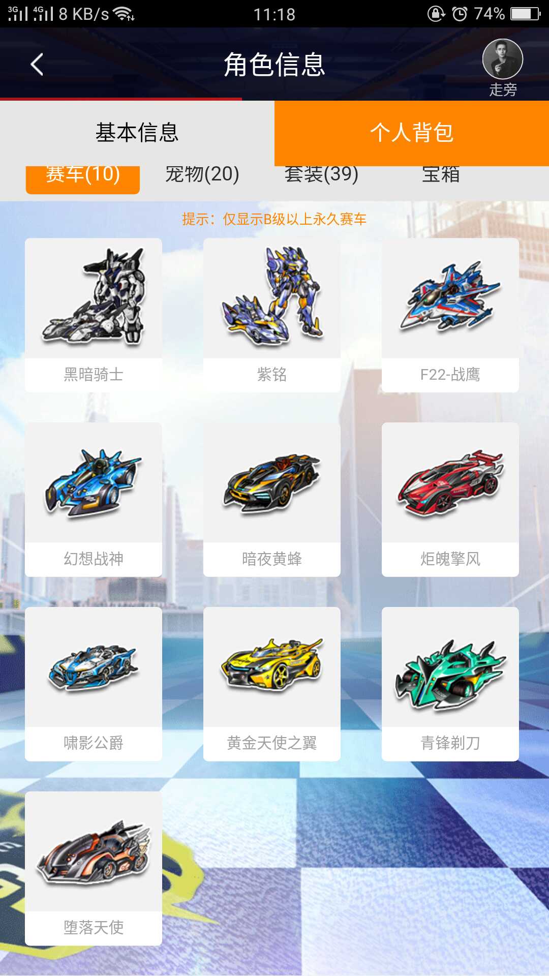 t2黑暗骑士 t1紫铭f22战鹰 雷洛机关炮全3级宝石全中改_qq飞车_电信