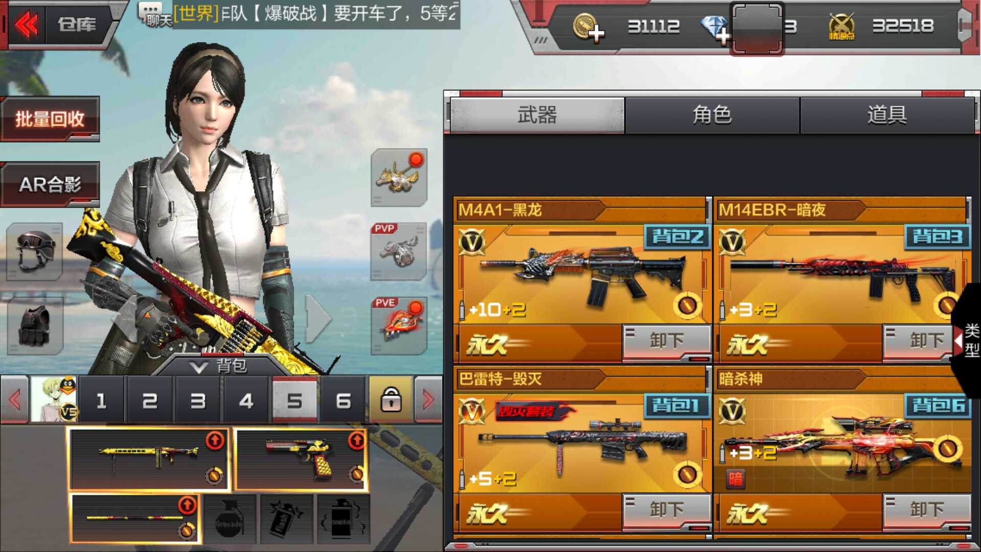 【安卓】安卓《毁灭套装》 黑龙 暗夜 屠龙 飞电 暗杀神角色零 (累计