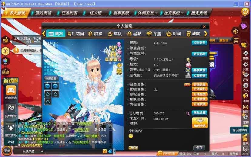 绝版s 龙胆逆鳞此qq飞车账号已出租0次帐号出租-租号玩