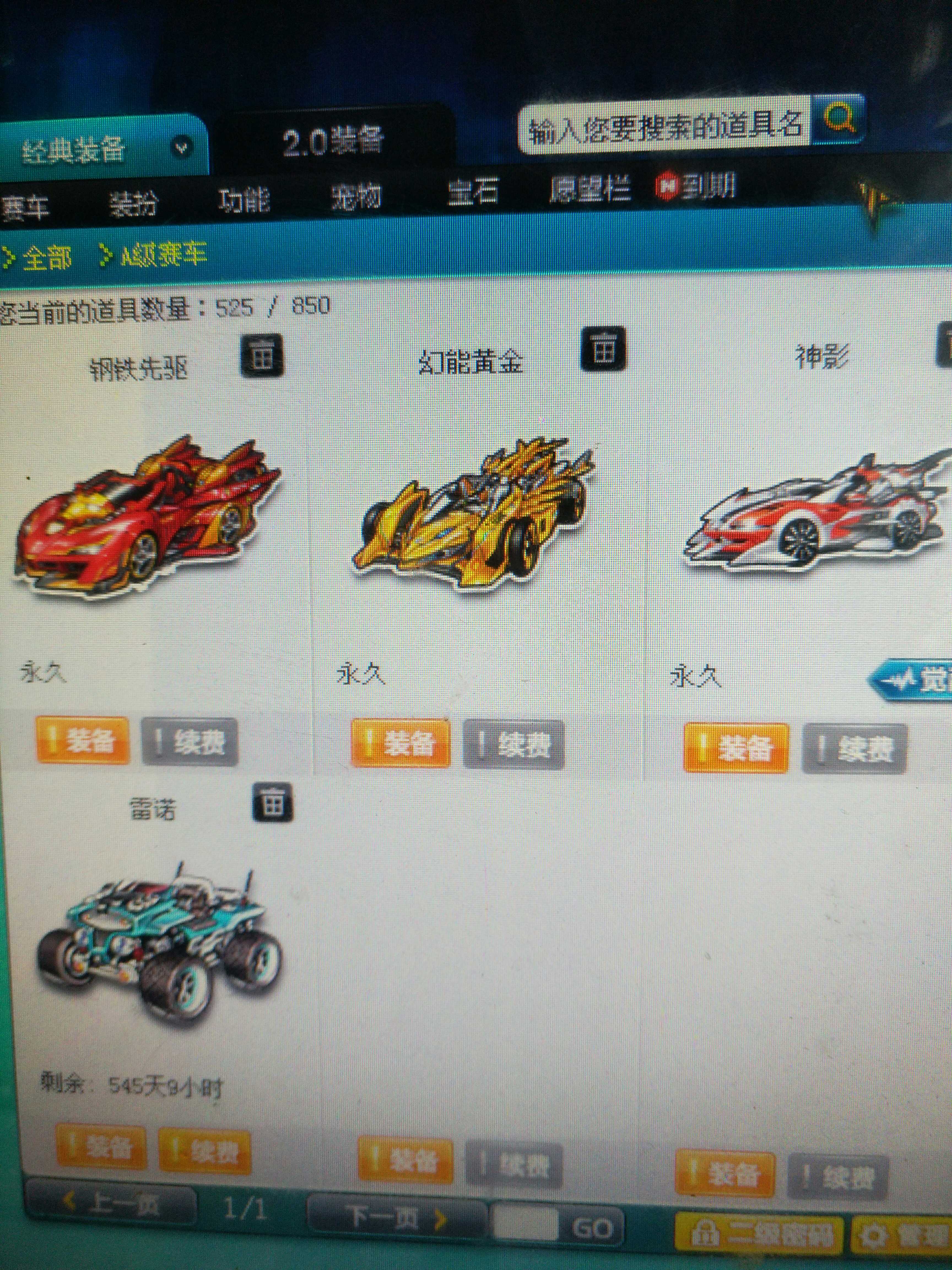 终极迈凯伦 t2 4a此qq飞车账号已出租6次帐号出租-租号玩