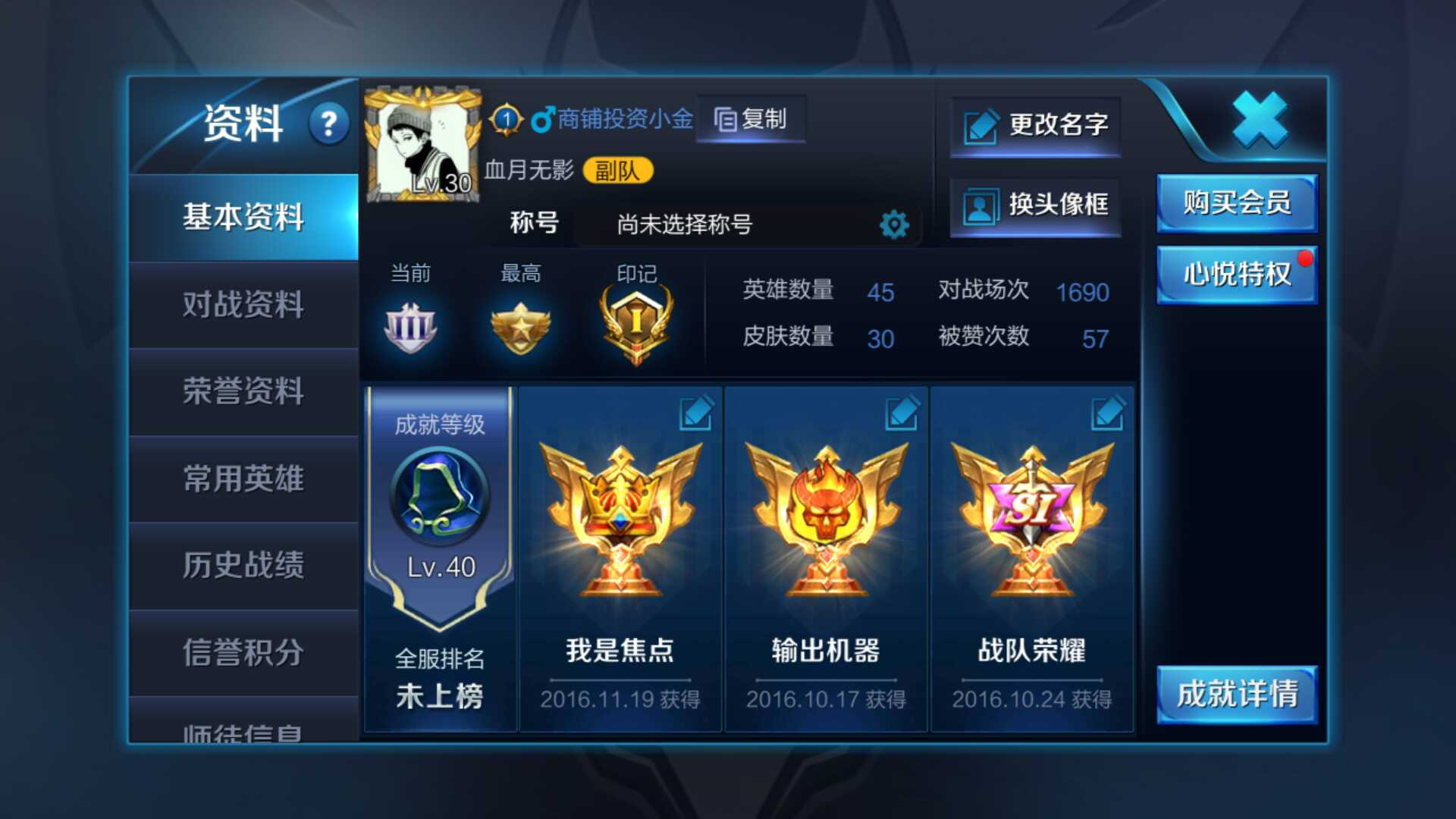 王者荣耀租号