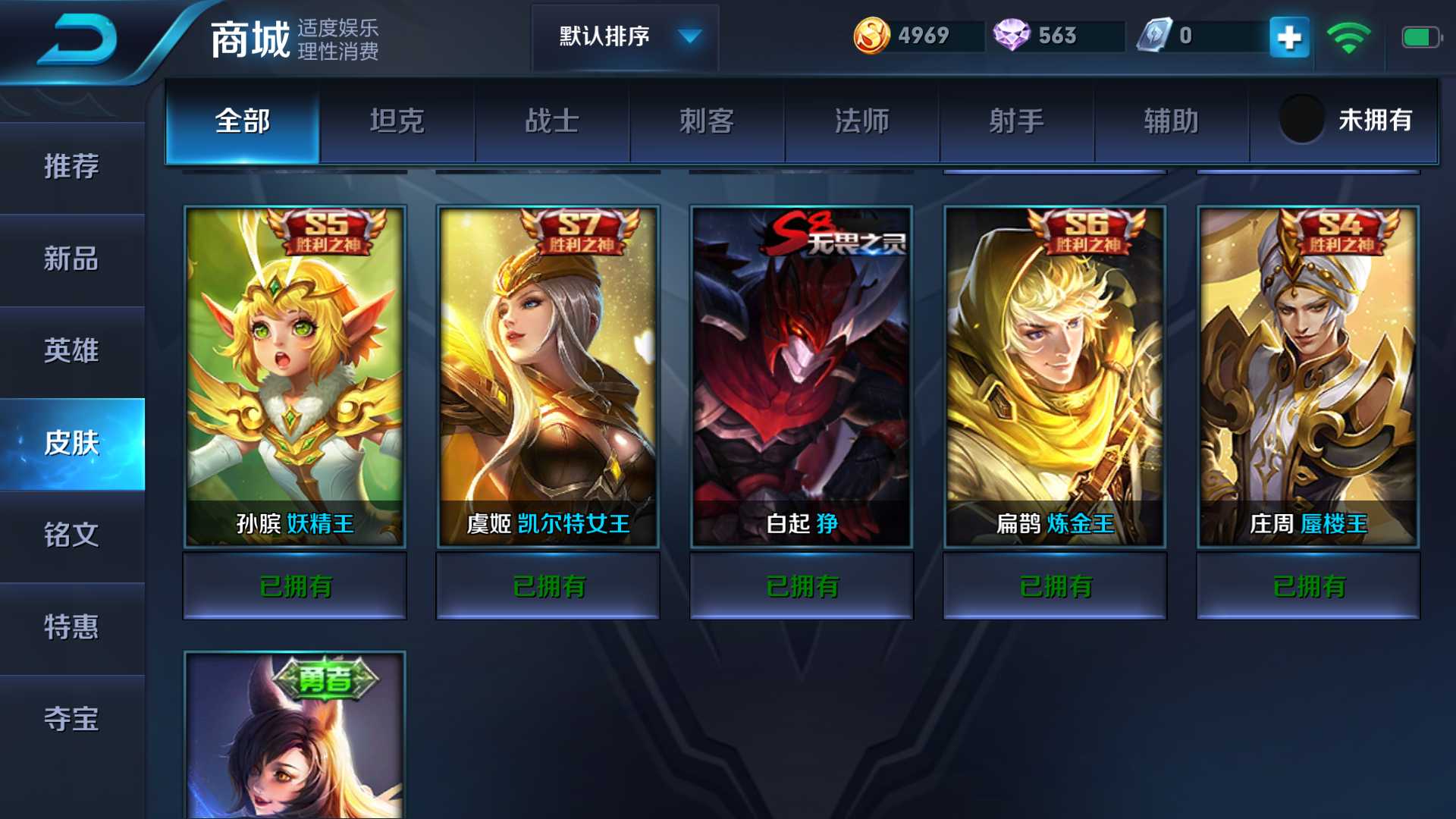 王者荣耀租号