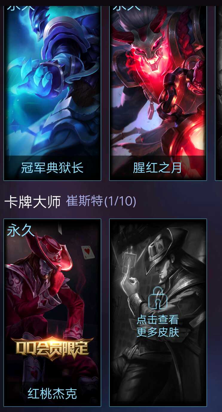 龙年限定定海神针醒狮冰雪限定三个赵子龙