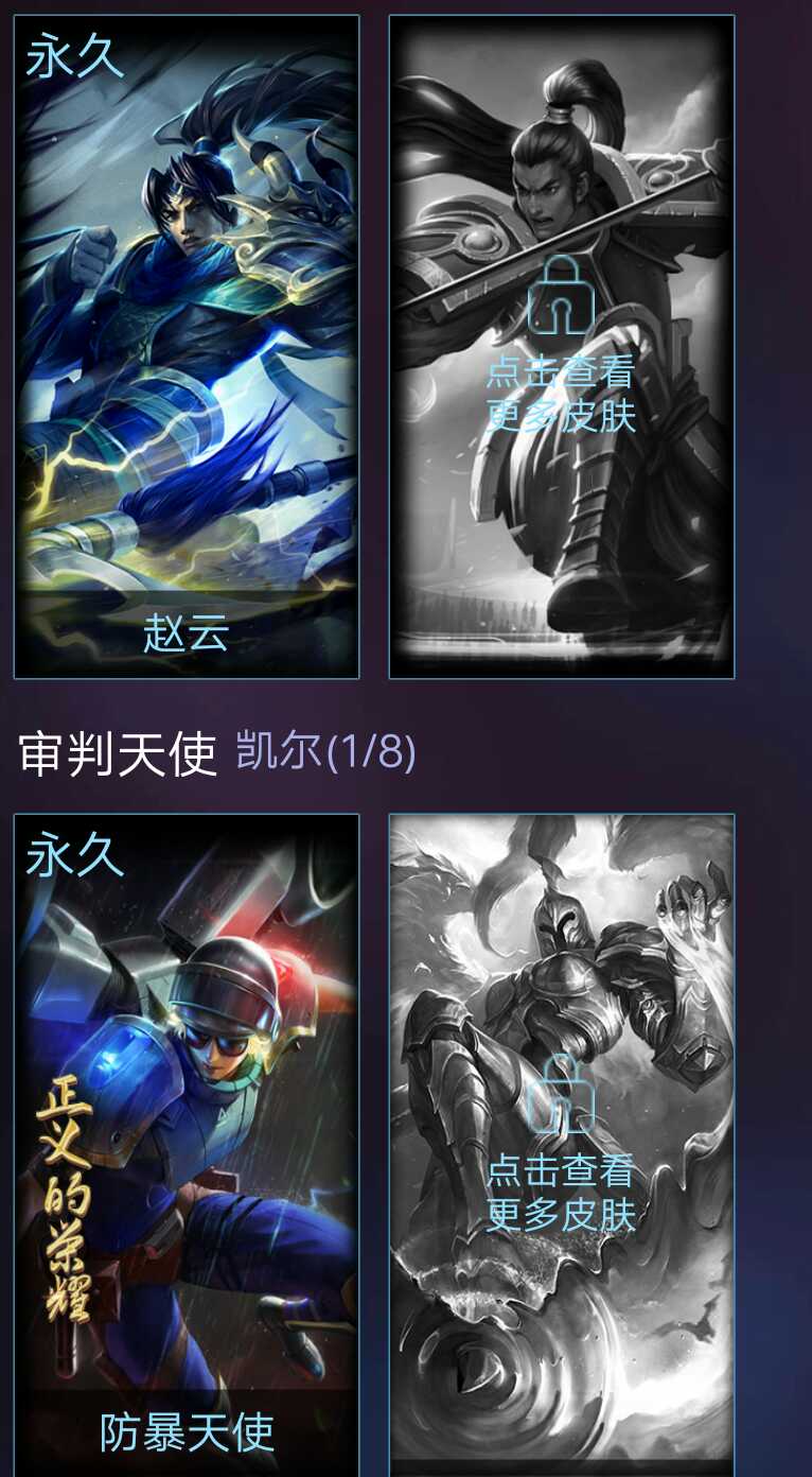 龙年限定定海神针醒狮冰雪限定三个赵子龙