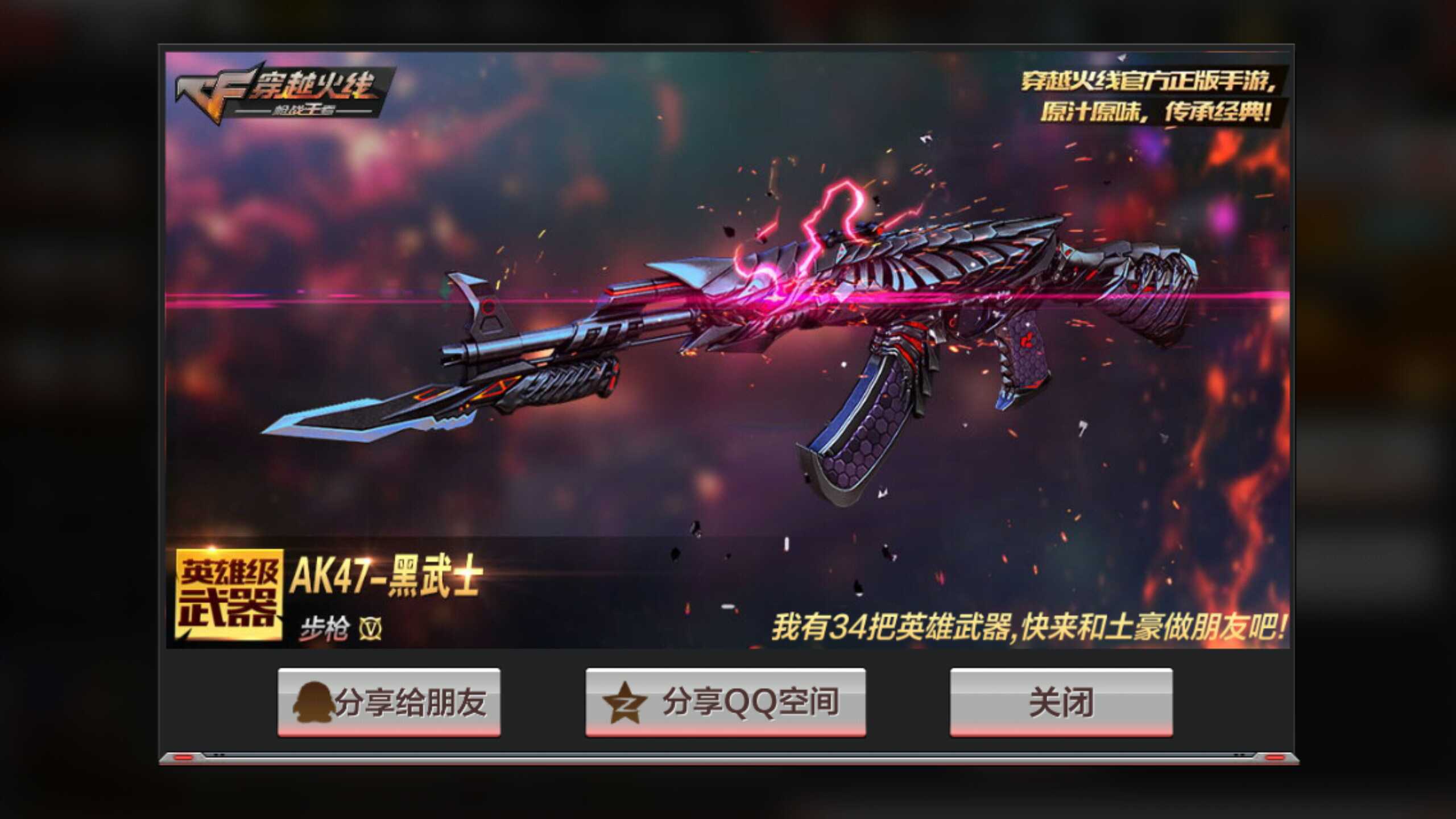 枪战王者租号