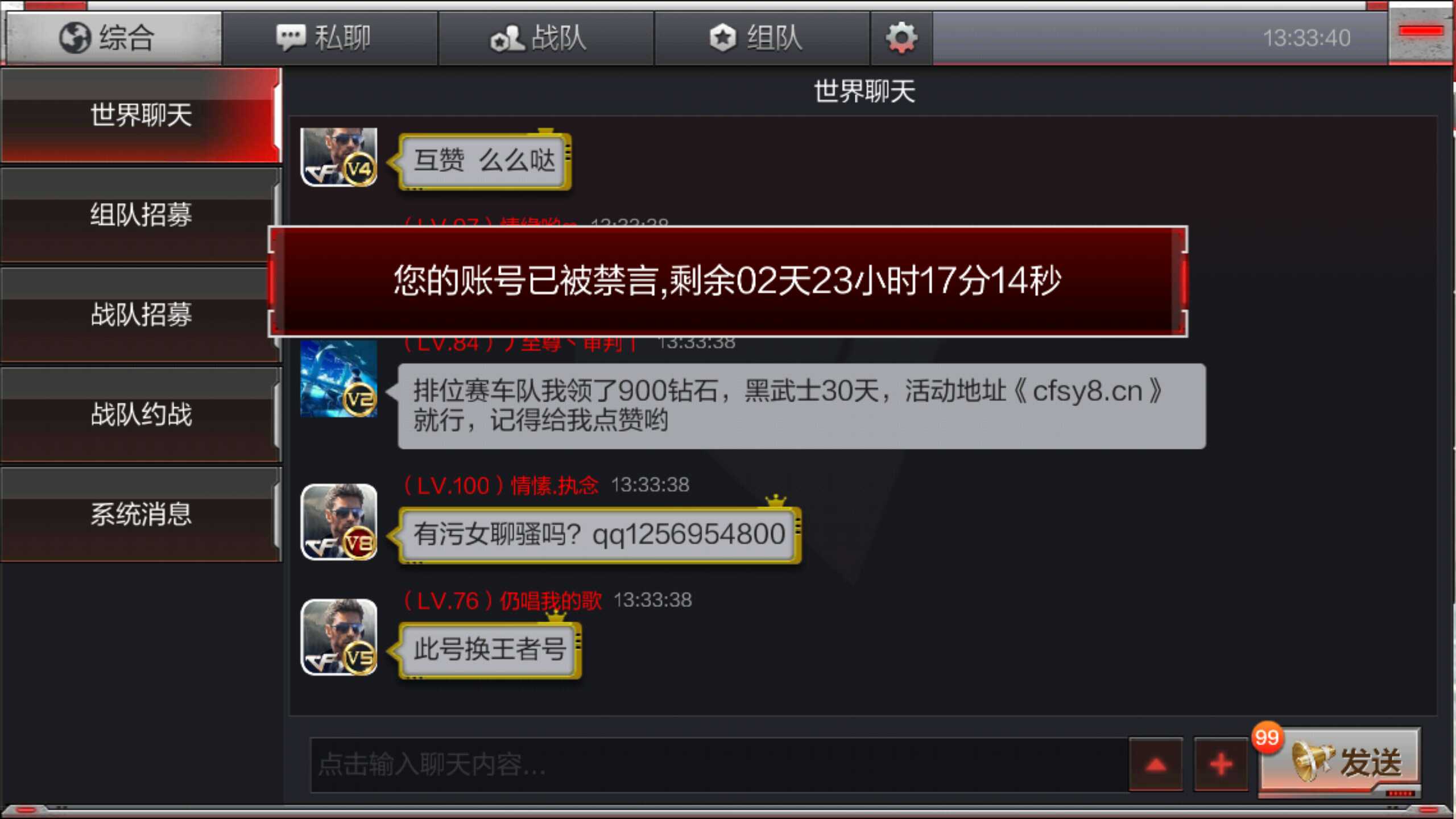 枪战王者租号