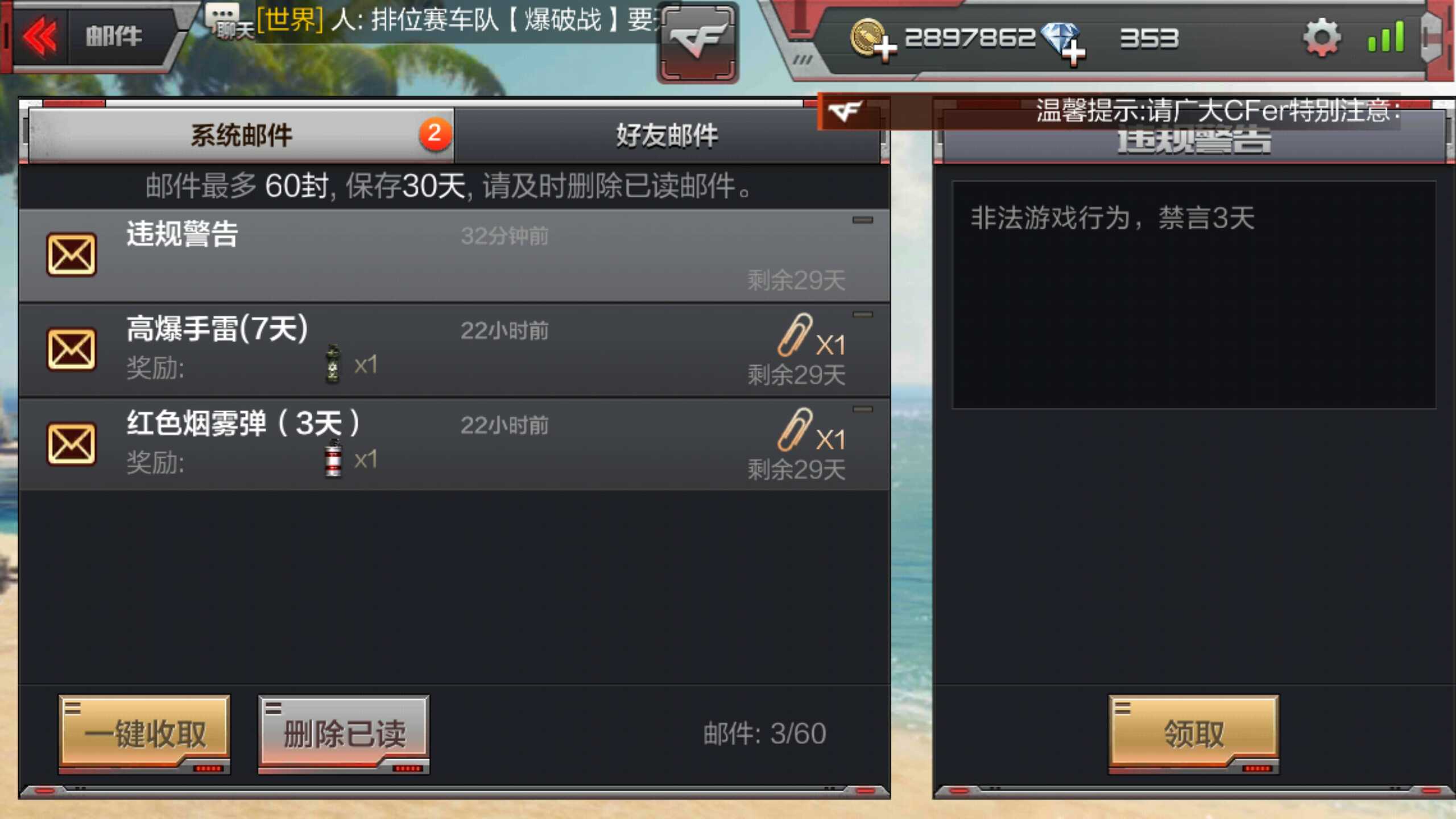 枪战王者租号